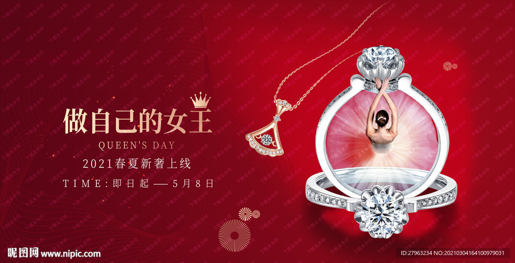 妇女节女王节钻石珠宝女神节珠宝