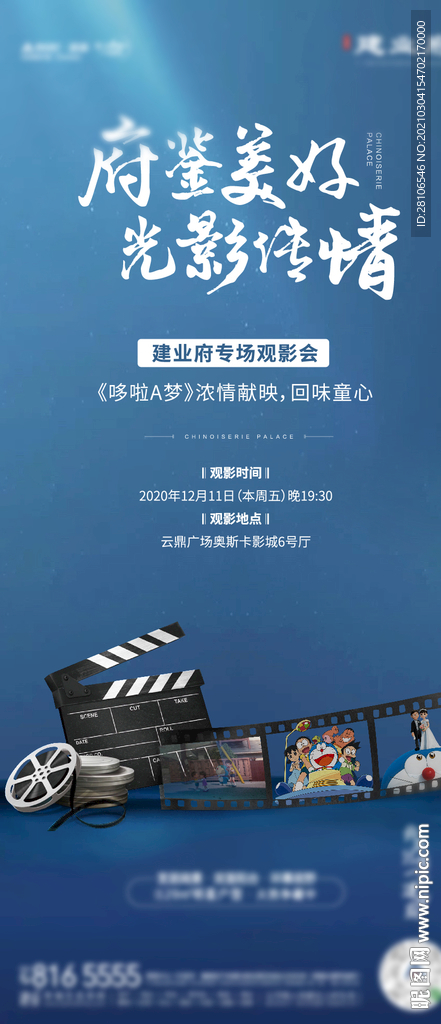 电影海报