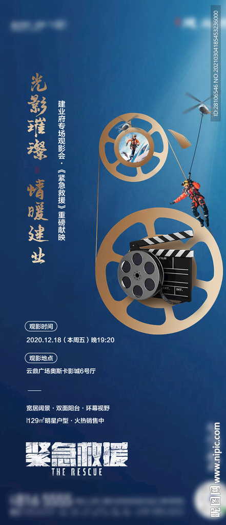 电影海报