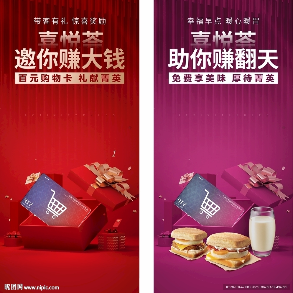 促销活动背景图