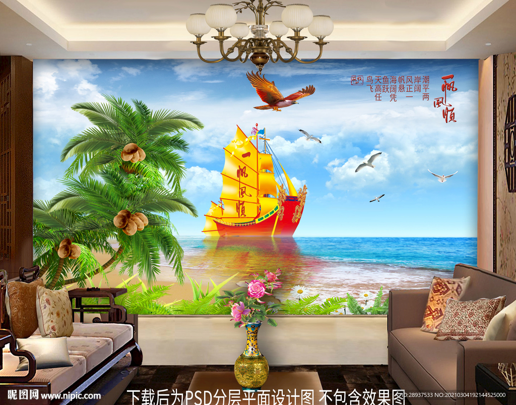 椰子树帆船雄鹰背景墙