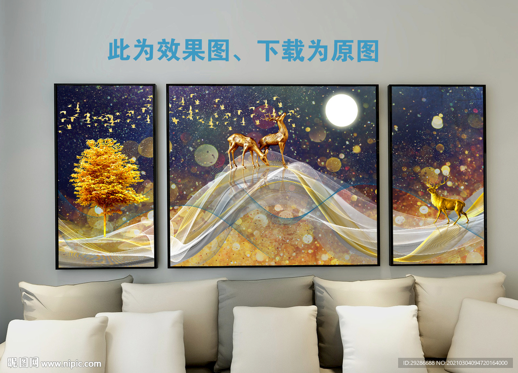 发财树 三联画