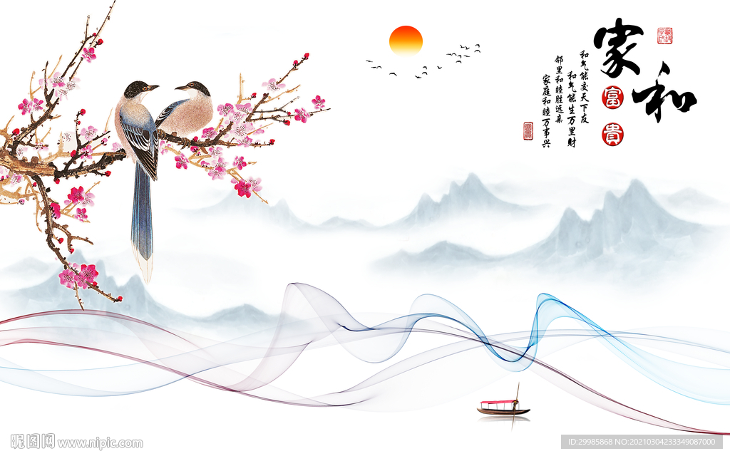 家和背景墙山水画 tif分层