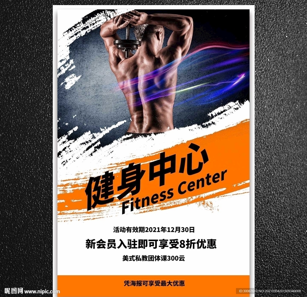 健身俱乐部
