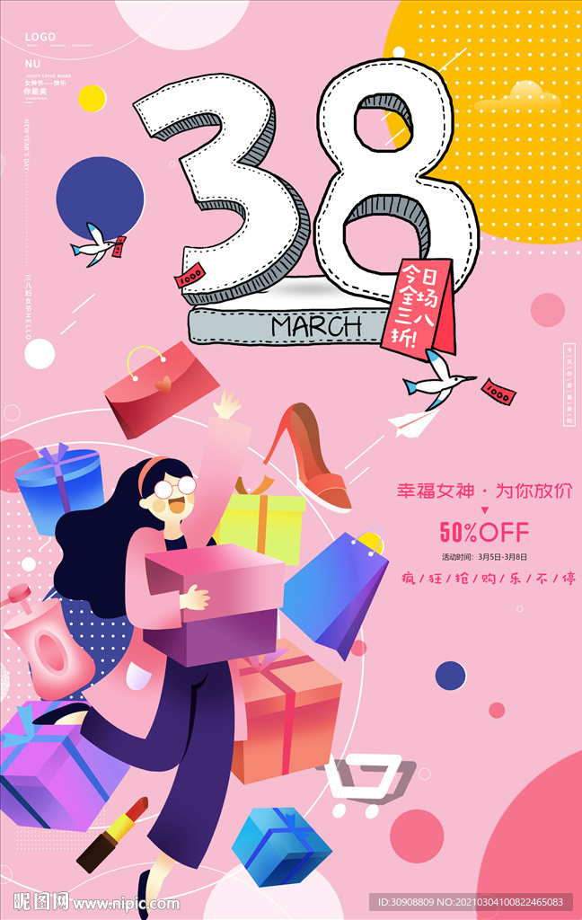 卡通三八女神节海报图片