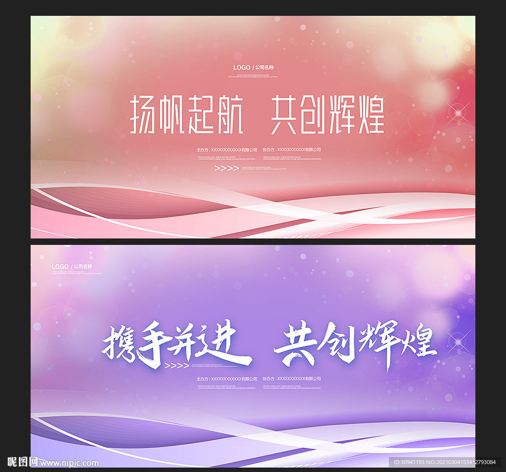 时尚背景