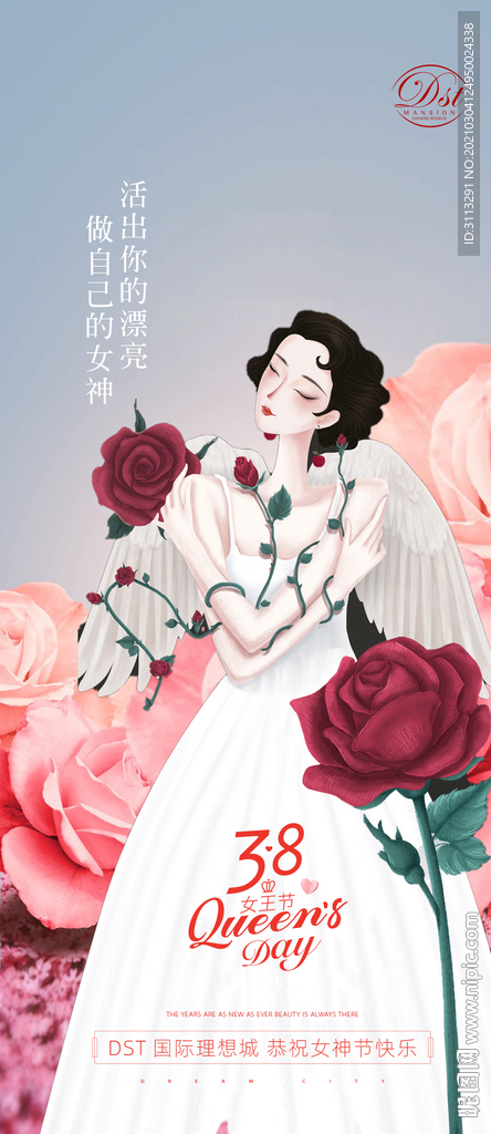 妇女节海报