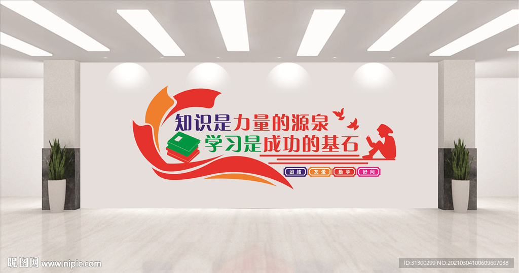 学校文化