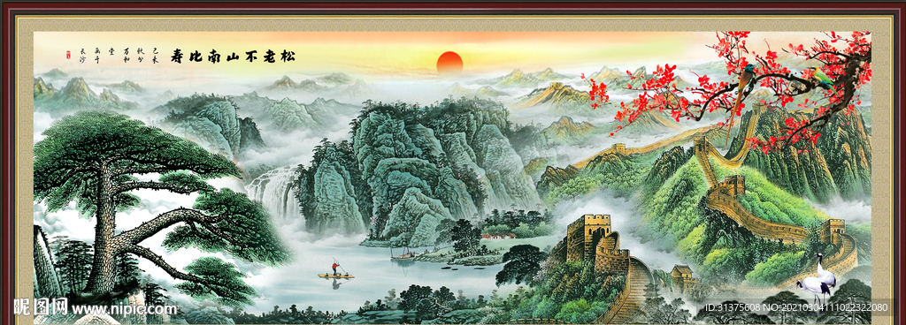 长城