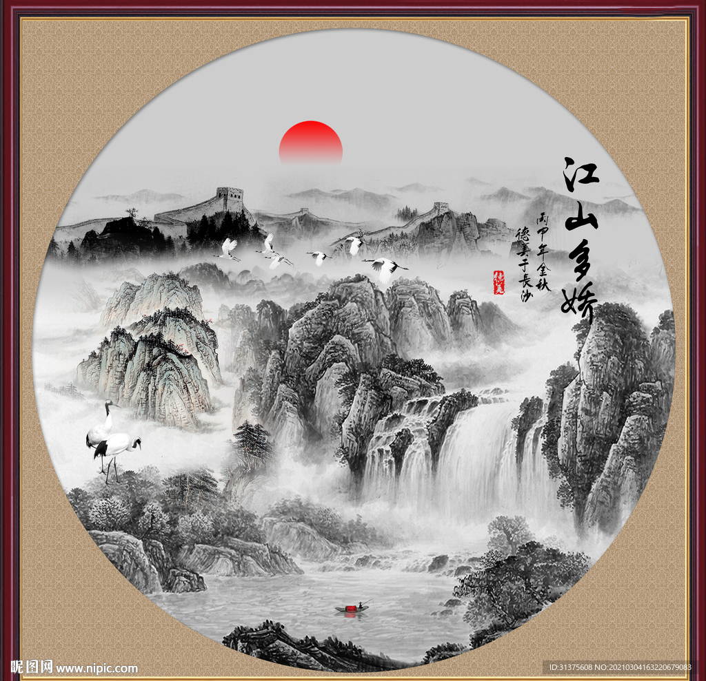 水墨山水