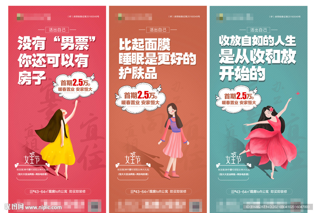 公寓转发图