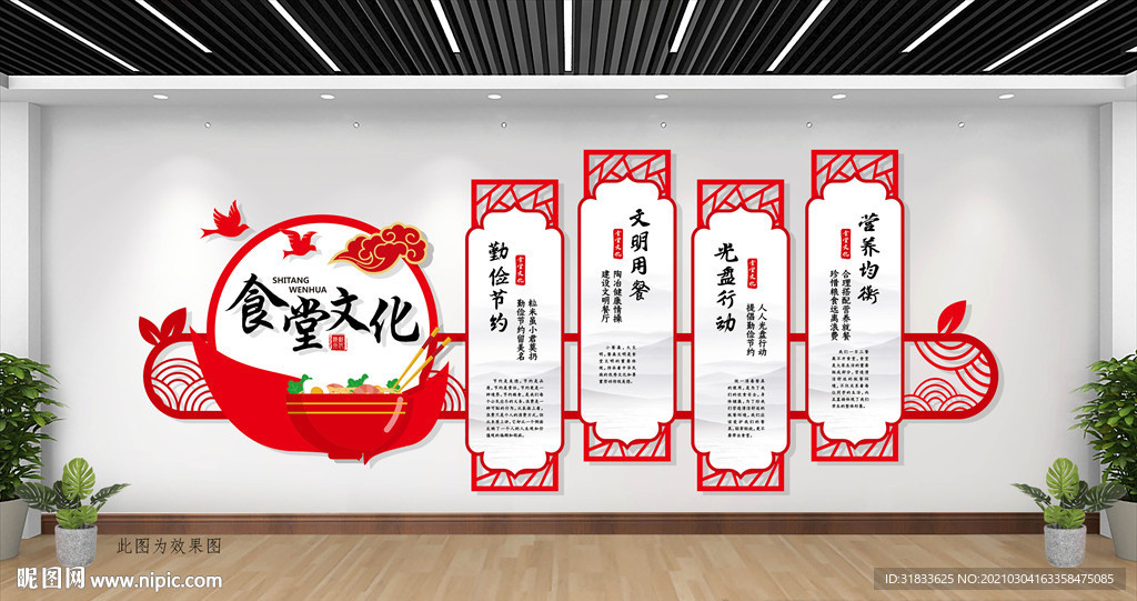 食堂文化