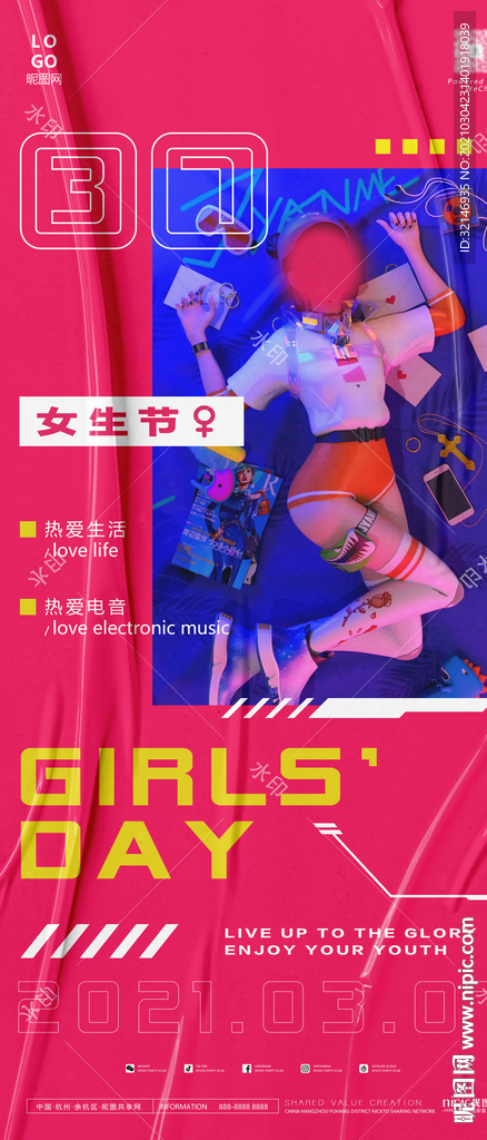 女生节