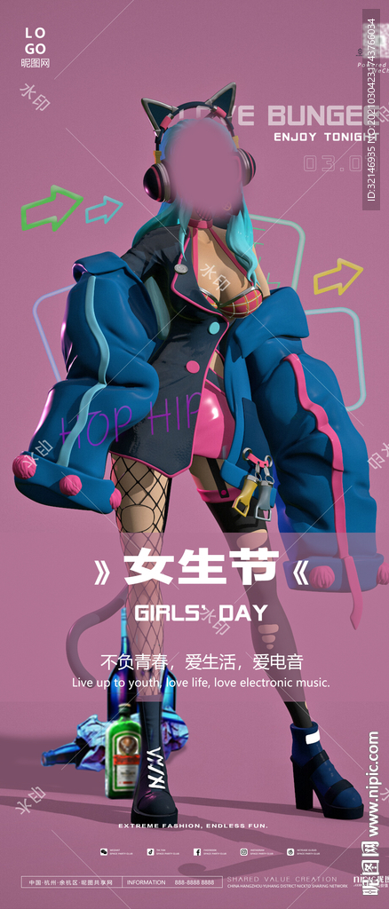 女生节