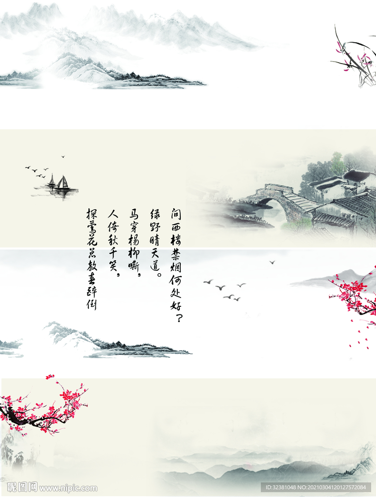 山水梅花图 传统 背景