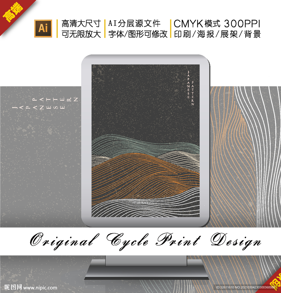 手绘抽象传统日式线描山