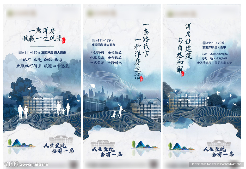 洋房卖点转发图