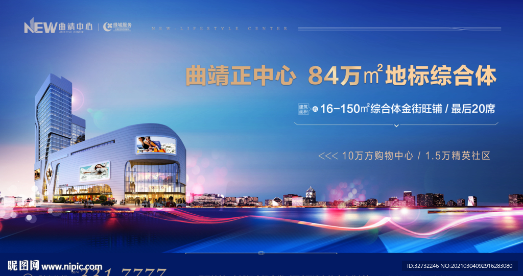 商业地产