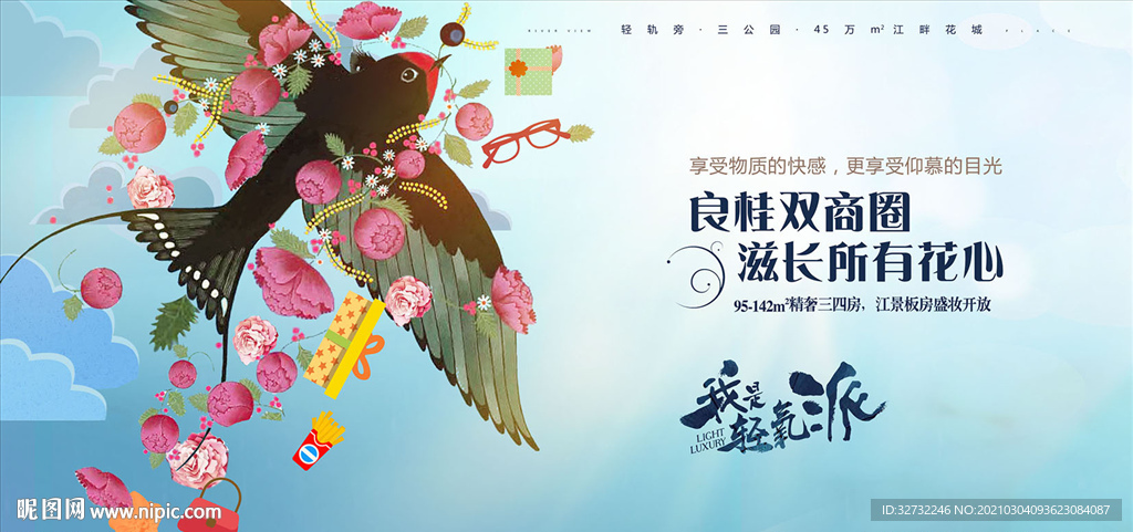 样板房开放