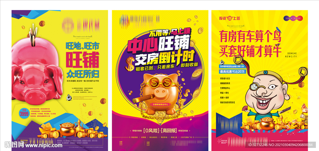 商业地产