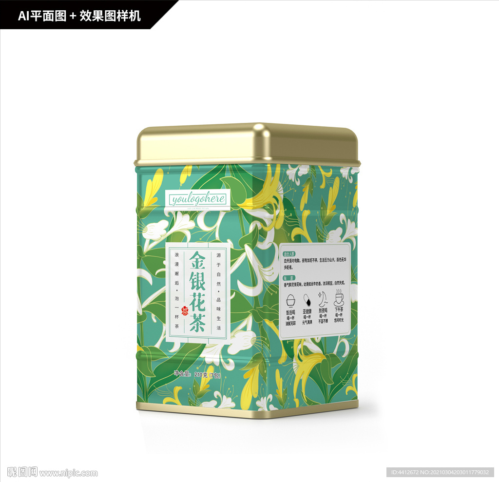 金银花茶包装