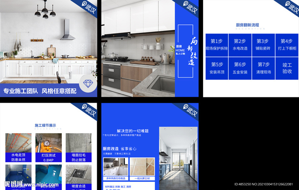 旧房改造 旧房翻新