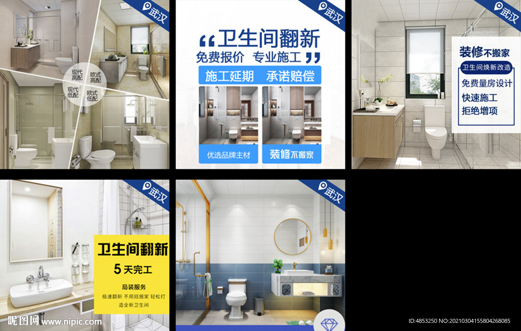 旧房改造 旧房翻新