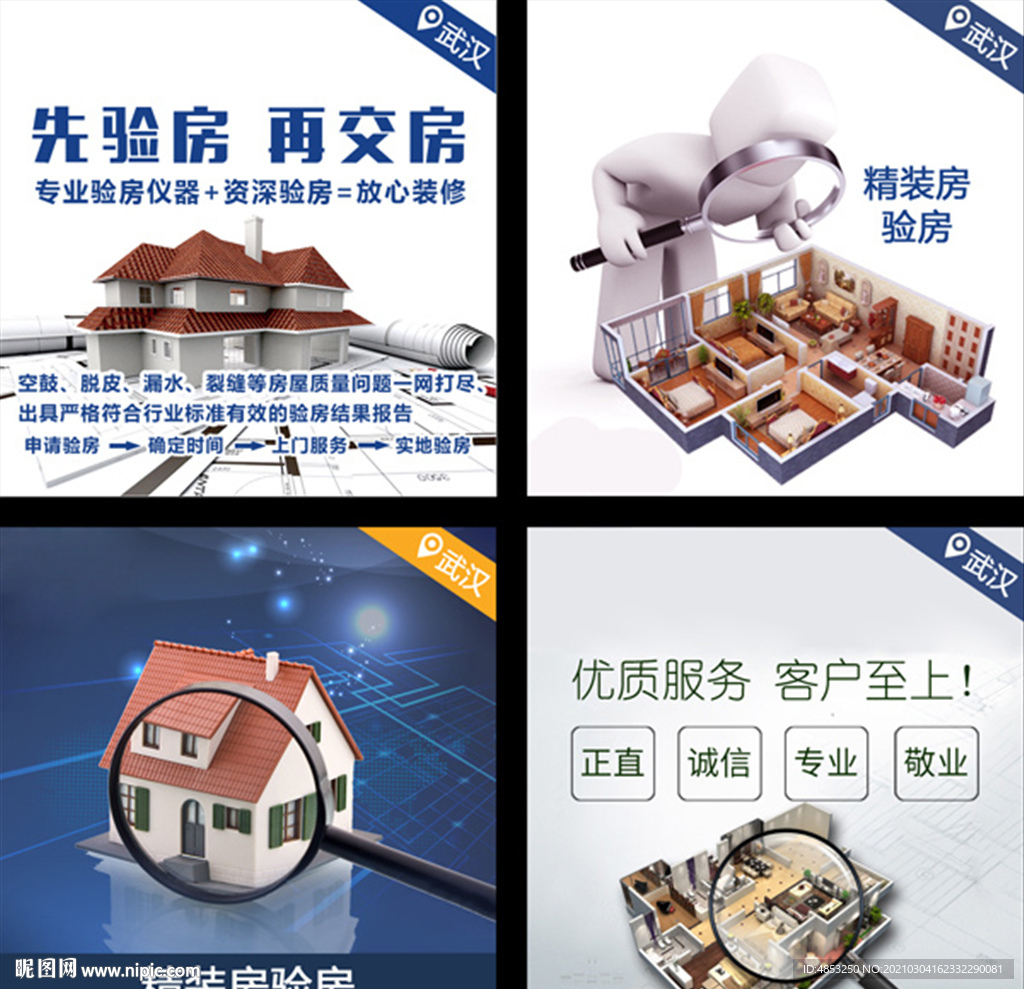 家装 活动 主图