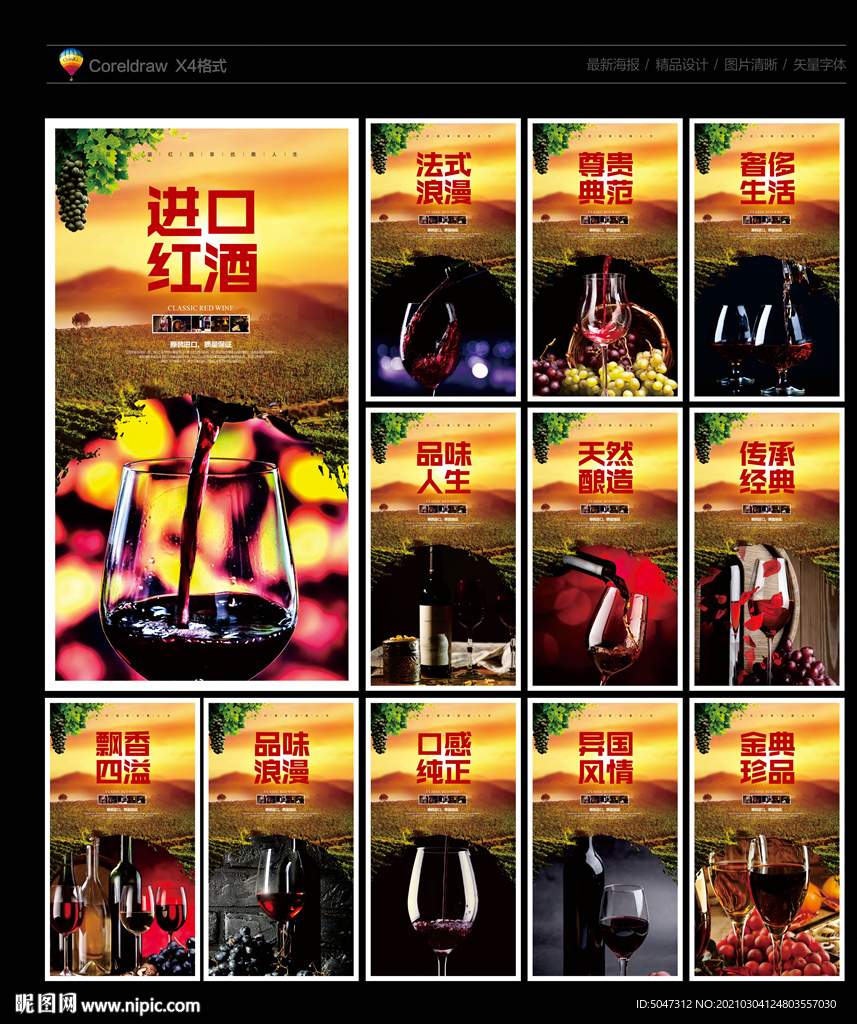 红酒
