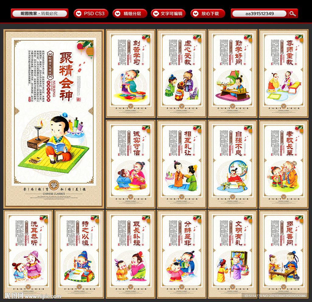 教室挂画