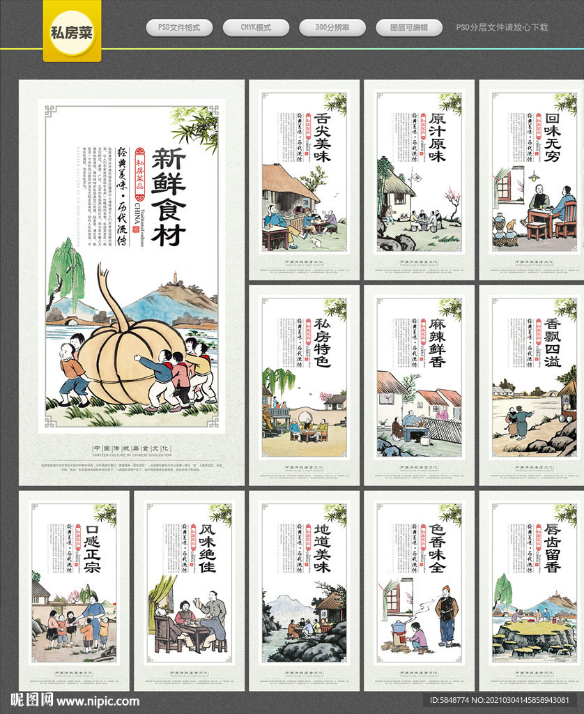农家乐