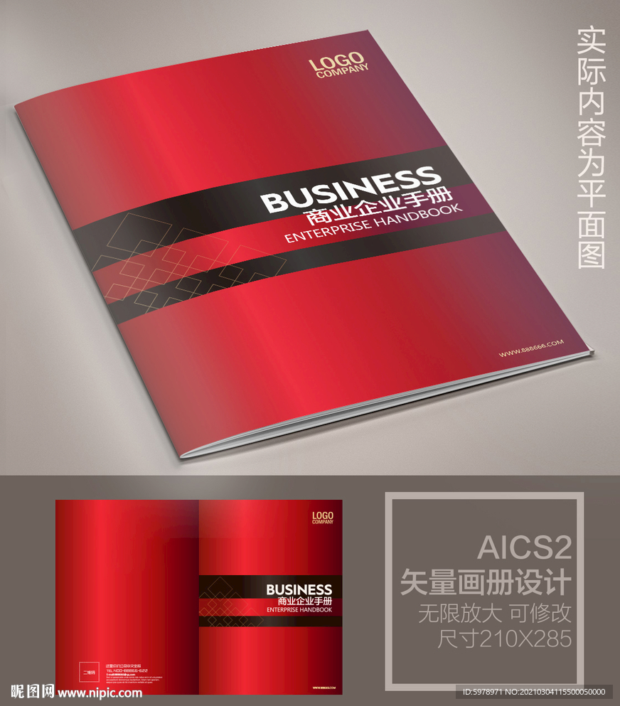 红色质感画册封面
