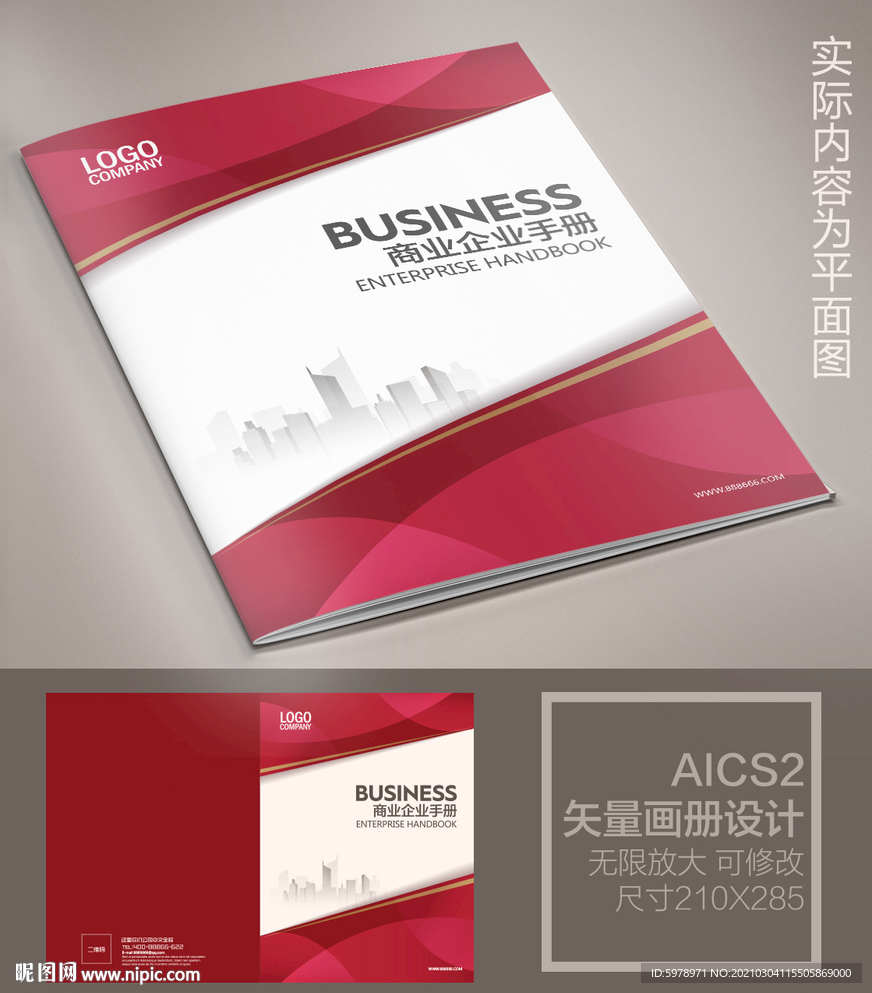 红色宣传册封面