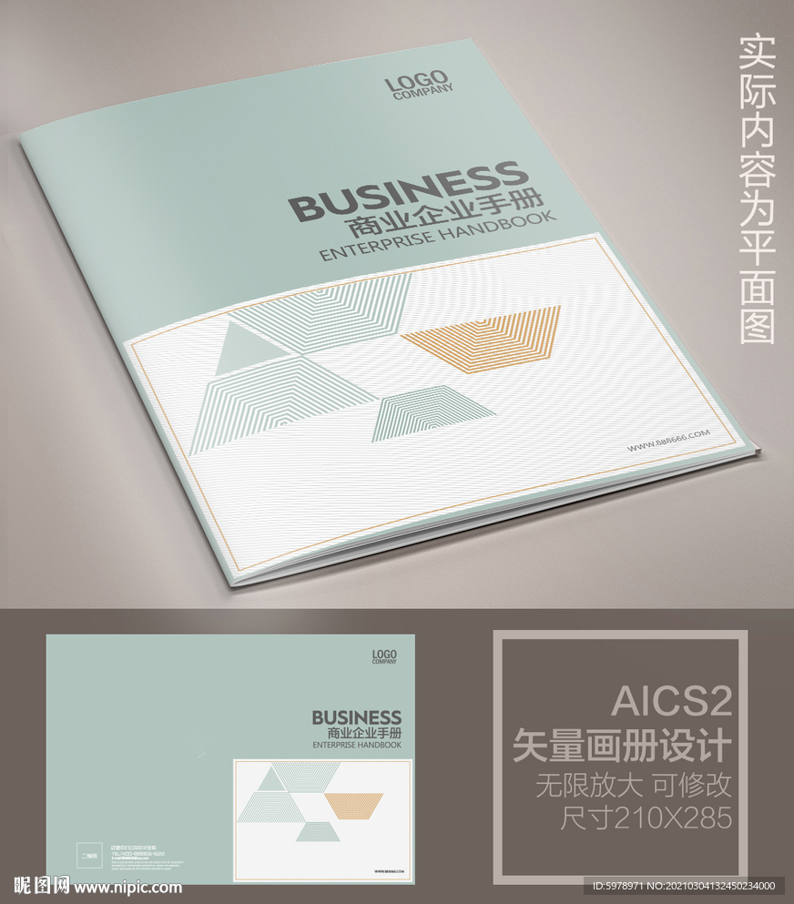 家居宣传册封面