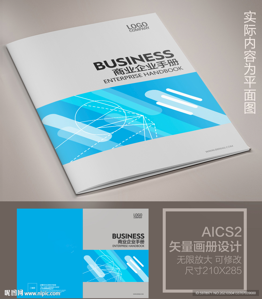 装饰宣传册封面