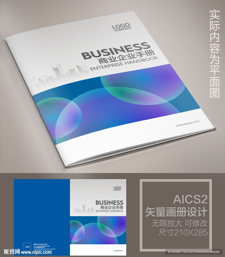 科技画册封面