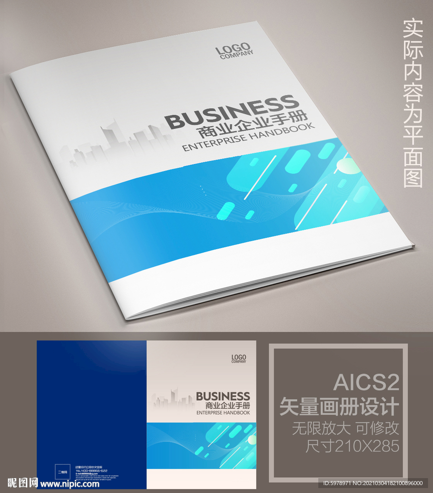 科技宣传册封面