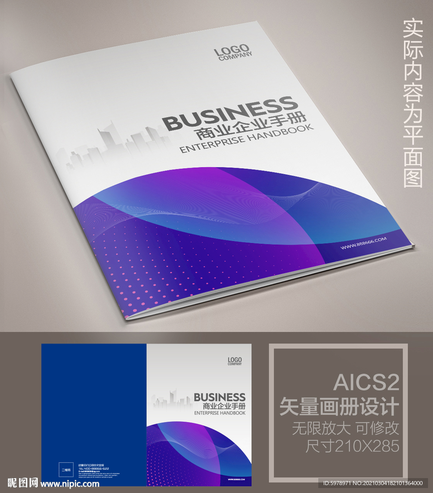 科技画册封面