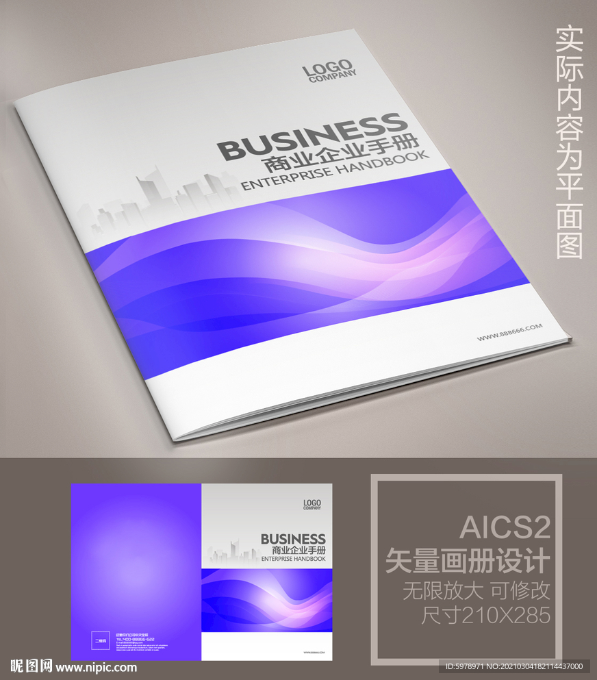 招商宣传册封面