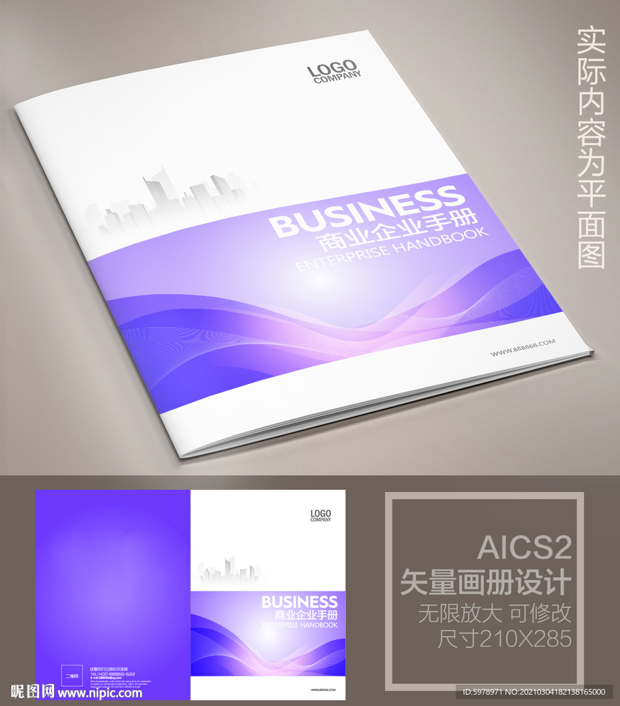 科技画册封面