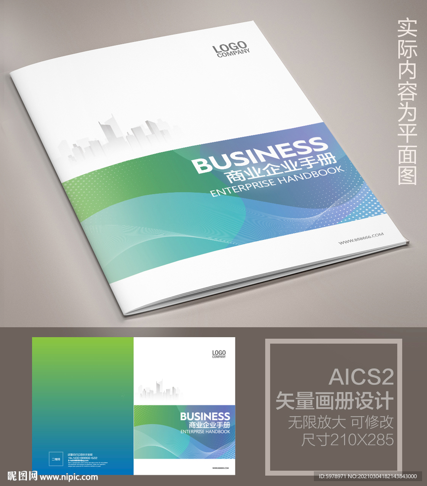科技画册封面