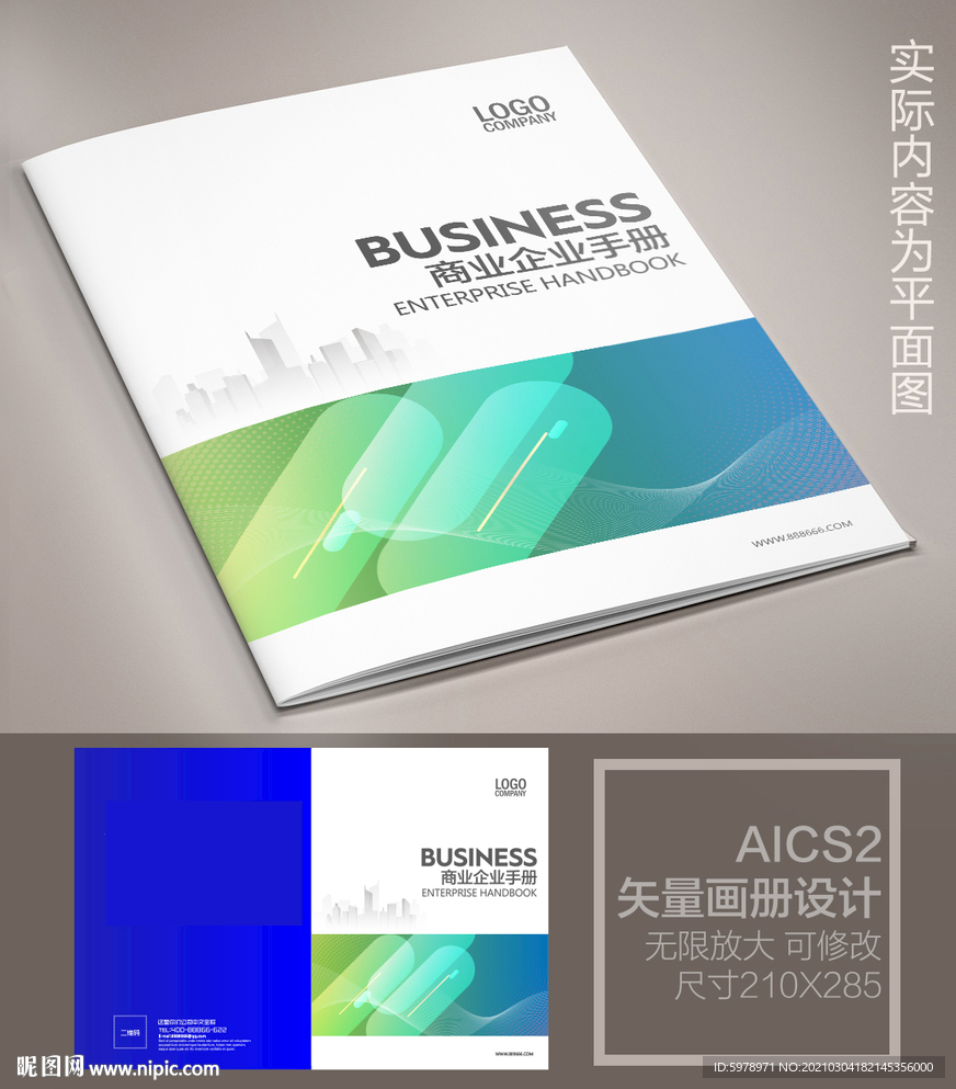 科技画册封面