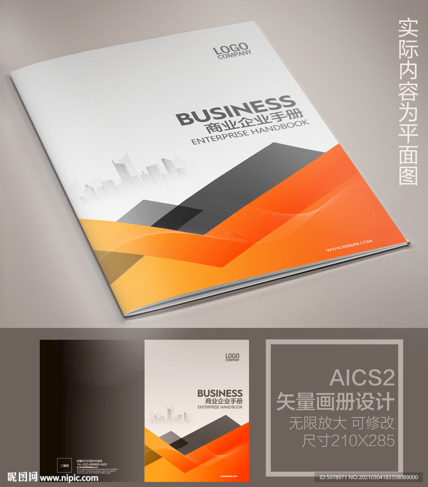 机械宣传册封面