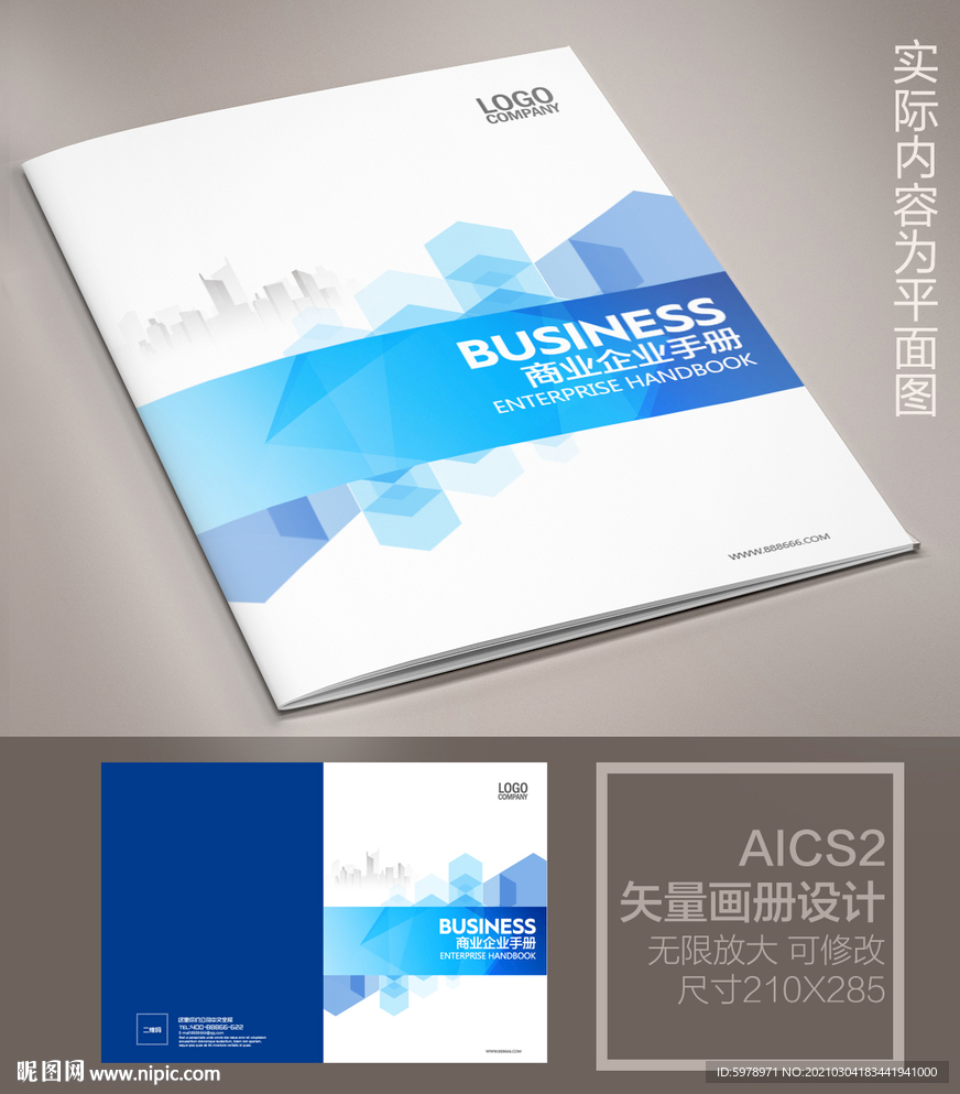 科技宣传册封面