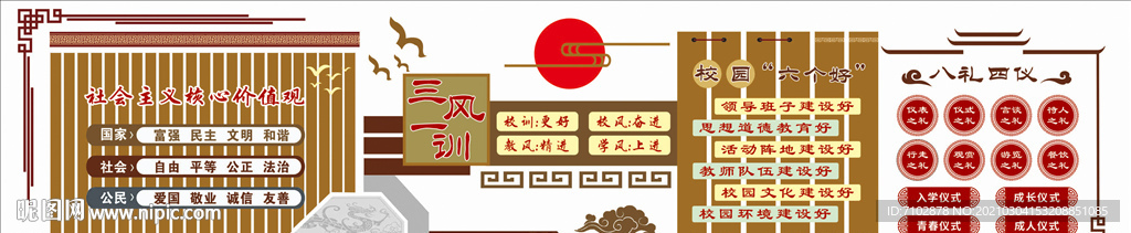 校园文化