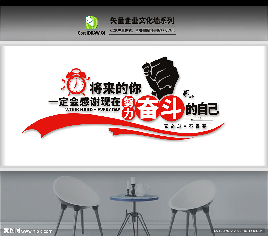 企业文化标语