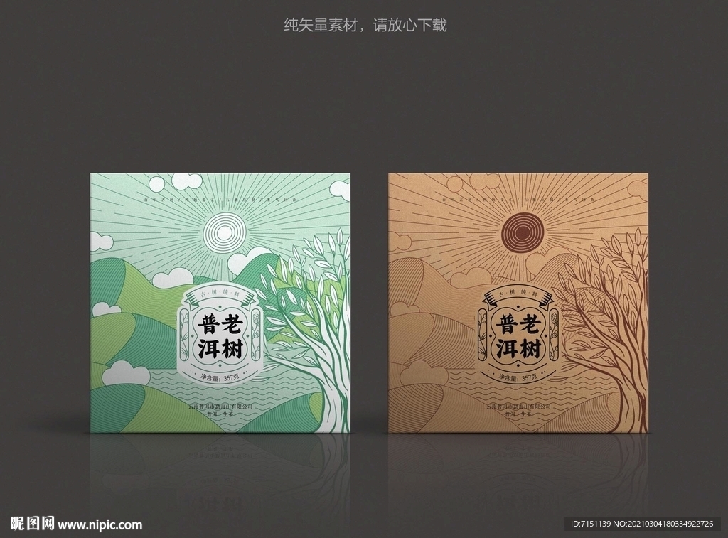 普洱茶
