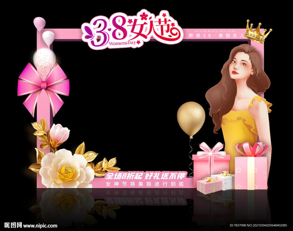 三八节美陈