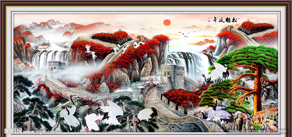松鹤延年