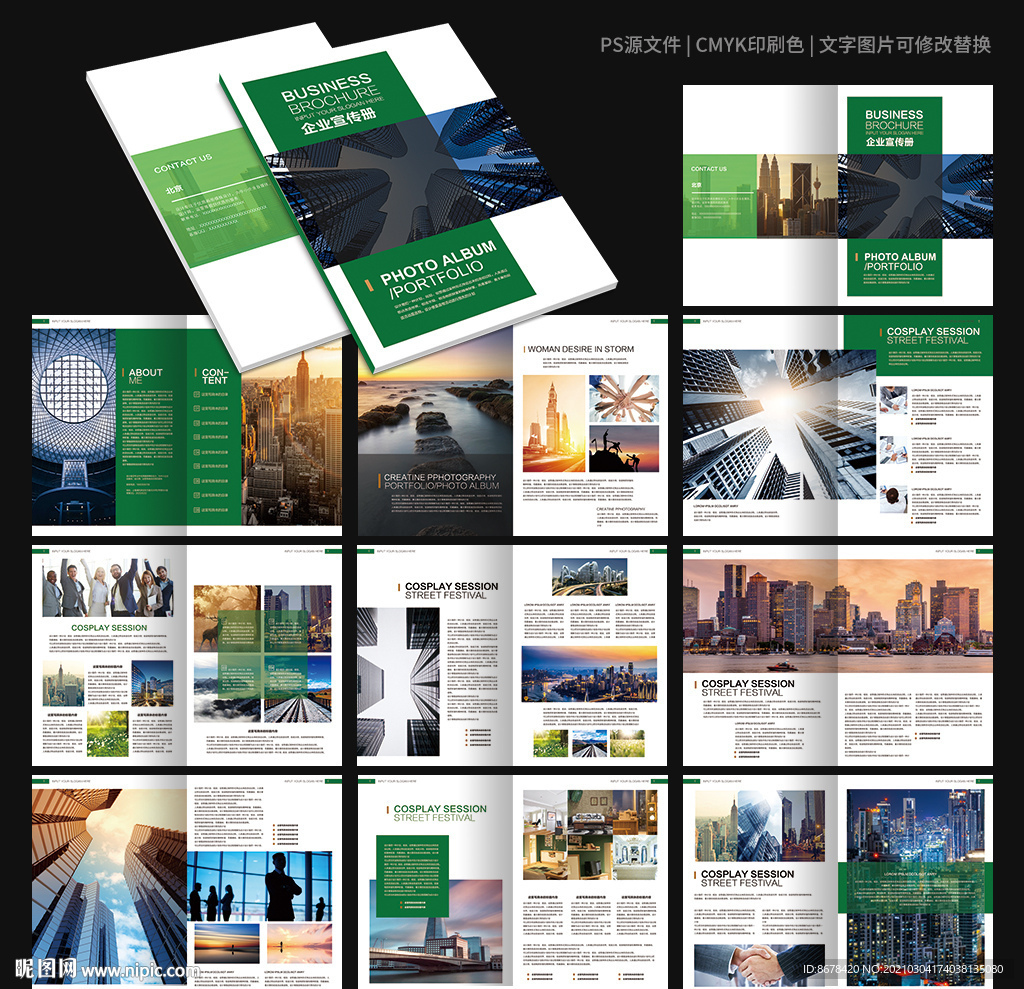 绿色商务科技企业宣传册画册